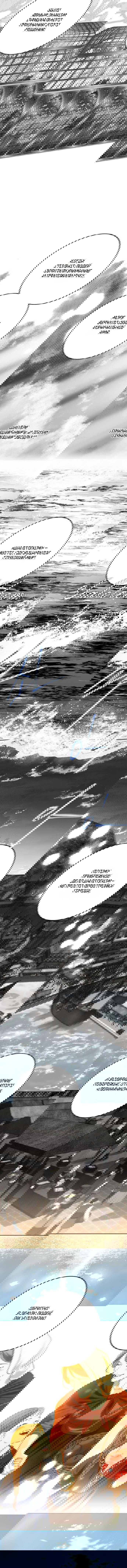 Манга Осколки хрустальной туфельки - Глава 29 Страница 5