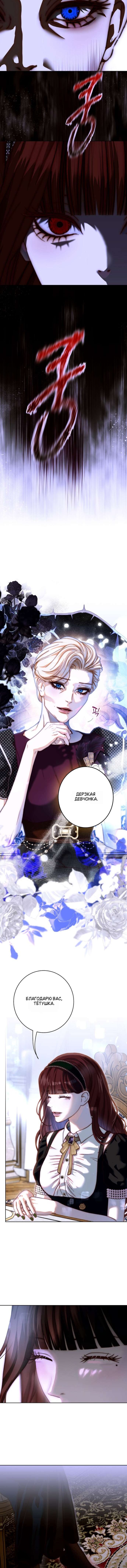 Манга Осколки хрустальной туфельки - Глава 29 Страница 11