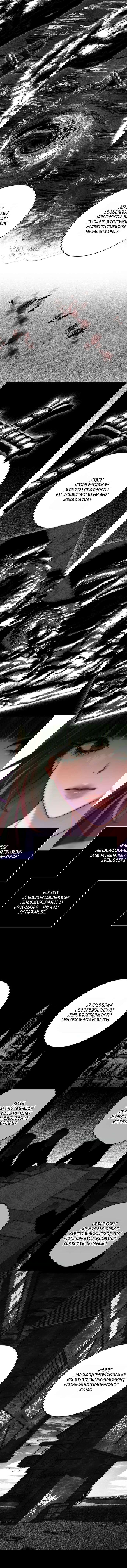 Манга Осколки хрустальной туфельки - Глава 29 Страница 3