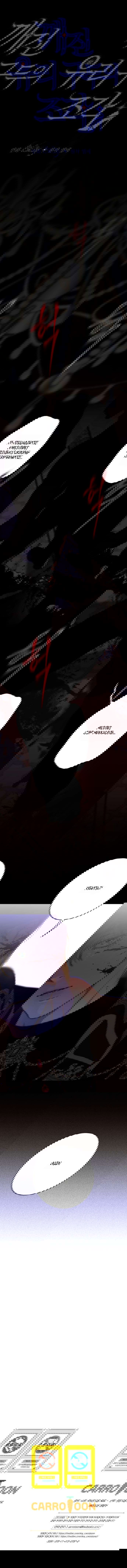 Манга Осколки хрустальной туфельки - Глава 29 Страница 13