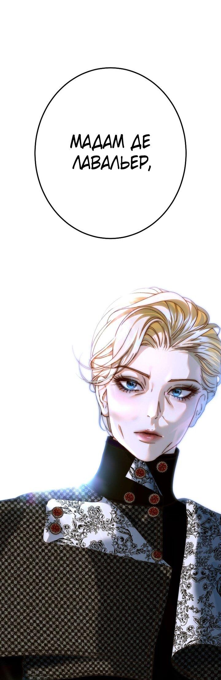 Манга Осколки хрустальной туфельки - Глава 28 Страница 1