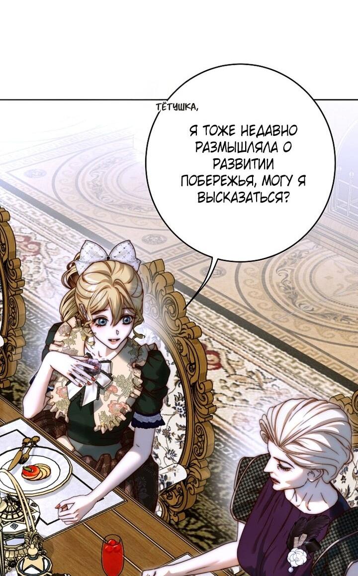 Манга Осколки хрустальной туфельки - Глава 28 Страница 42