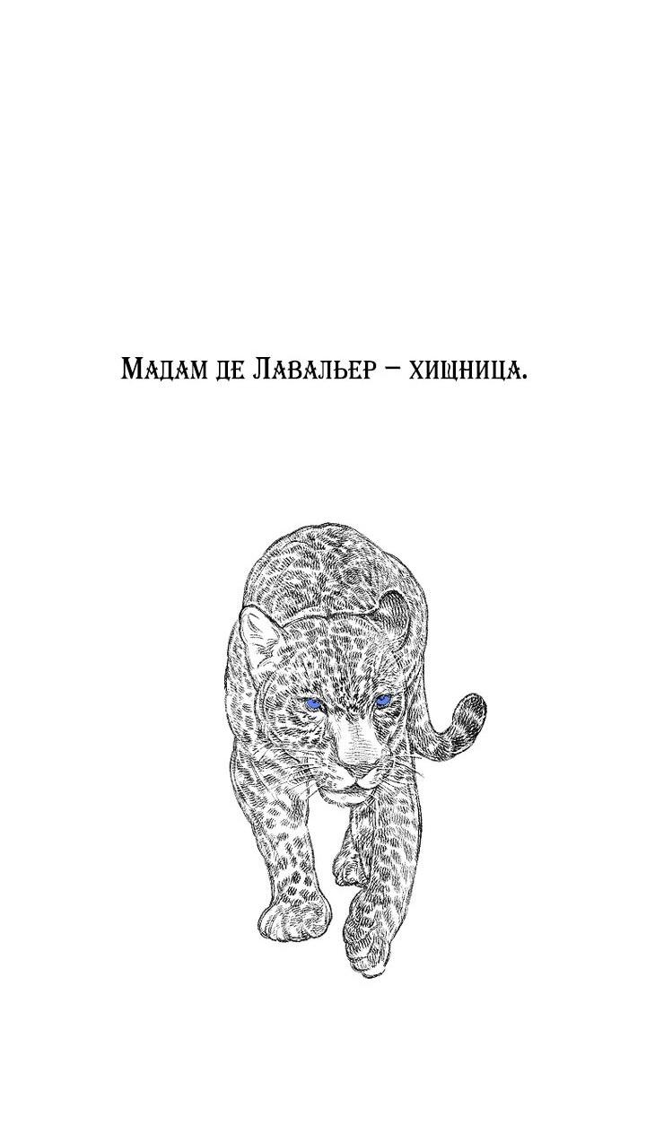 Манга Осколки хрустальной туфельки - Глава 28 Страница 22