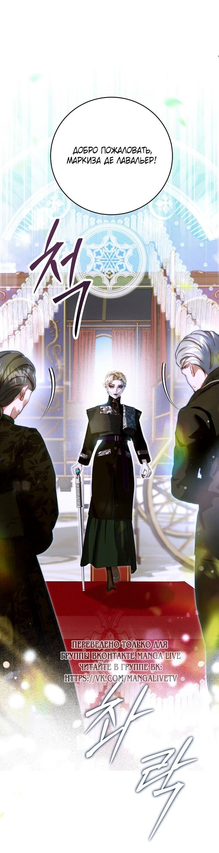 Манга Осколки хрустальной туфельки - Глава 28 Страница 3