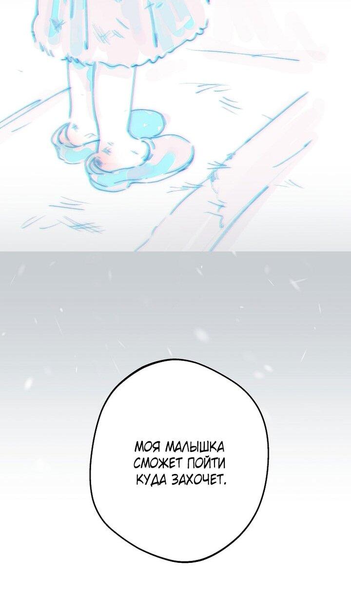 Манга Осколки хрустальной туфельки - Глава 28 Страница 33