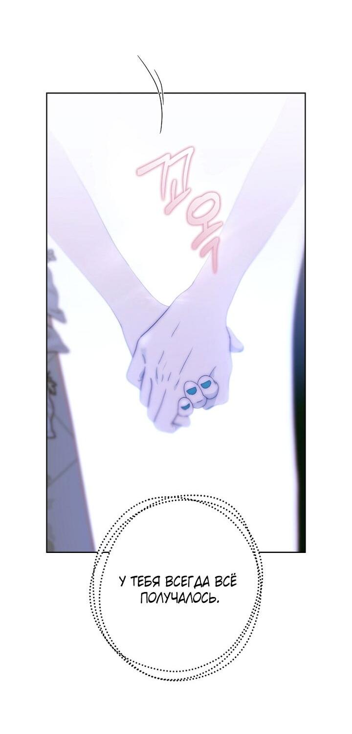 Манга Осколки хрустальной туфельки - Глава 28 Страница 31