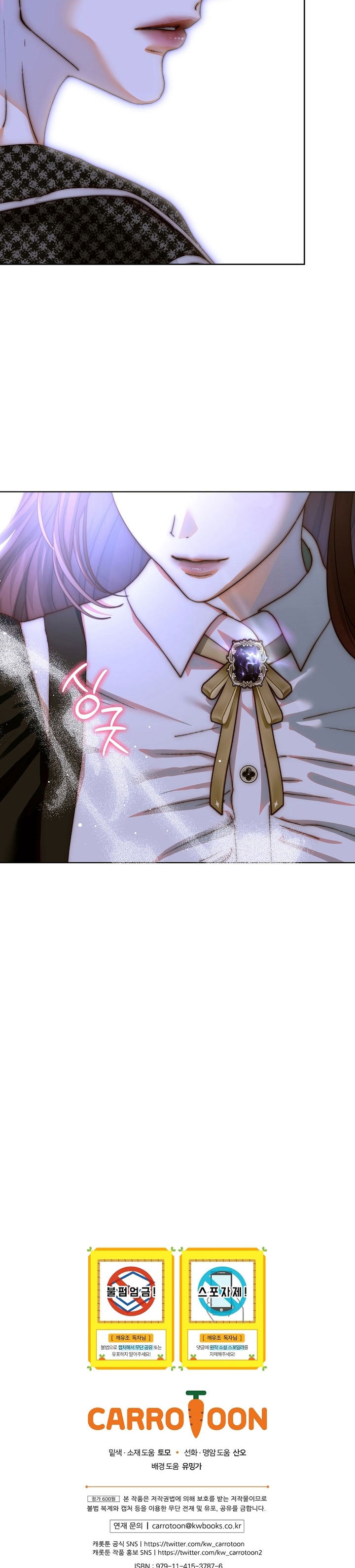 Манга Осколки хрустальной туфельки - Глава 28 Страница 48