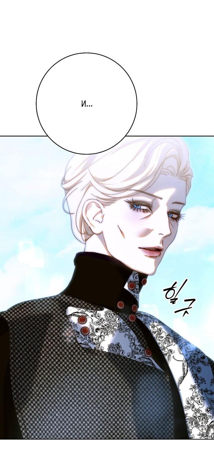 Манга Осколки хрустальной туфельки - Глава 28 Страница 11