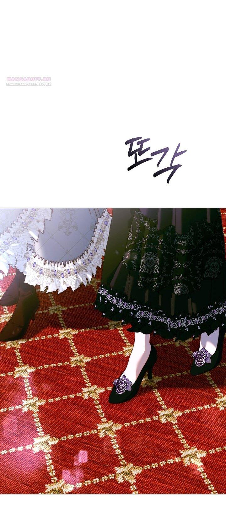 Манга Осколки хрустальной туфельки - Глава 28 Страница 24
