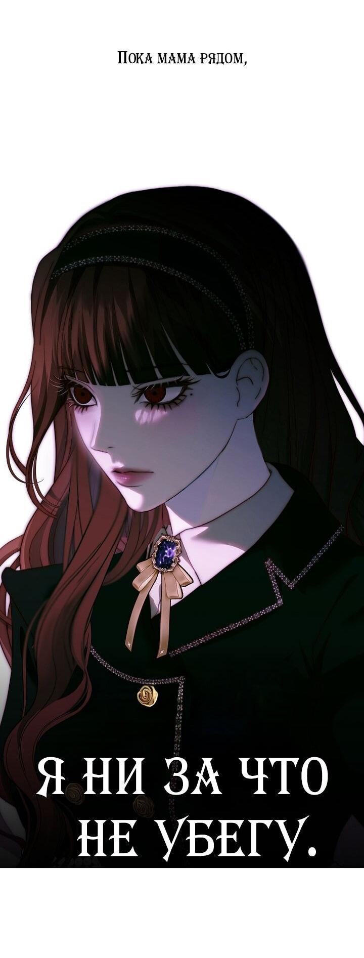 Манга Осколки хрустальной туфельки - Глава 28 Страница 35