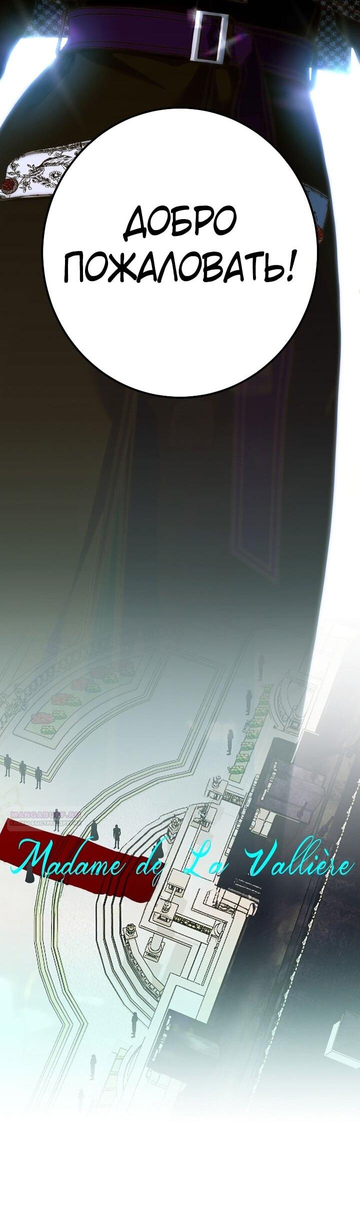 Манга Осколки хрустальной туфельки - Глава 28 Страница 2