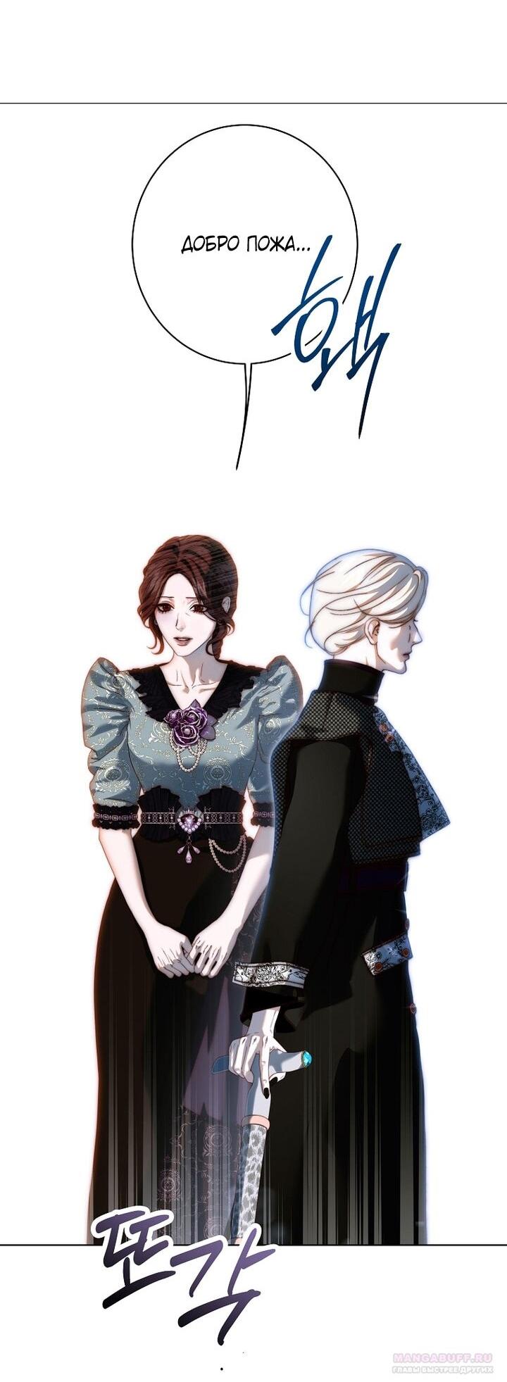 Манга Осколки хрустальной туфельки - Глава 28 Страница 6