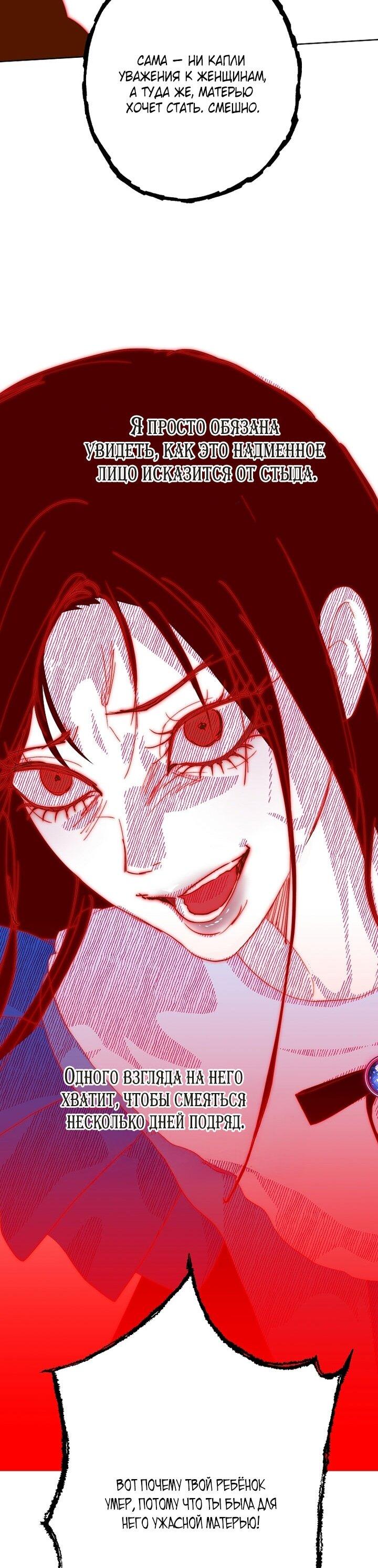 Манга Осколки хрустальной туфельки - Глава 27 Страница 7