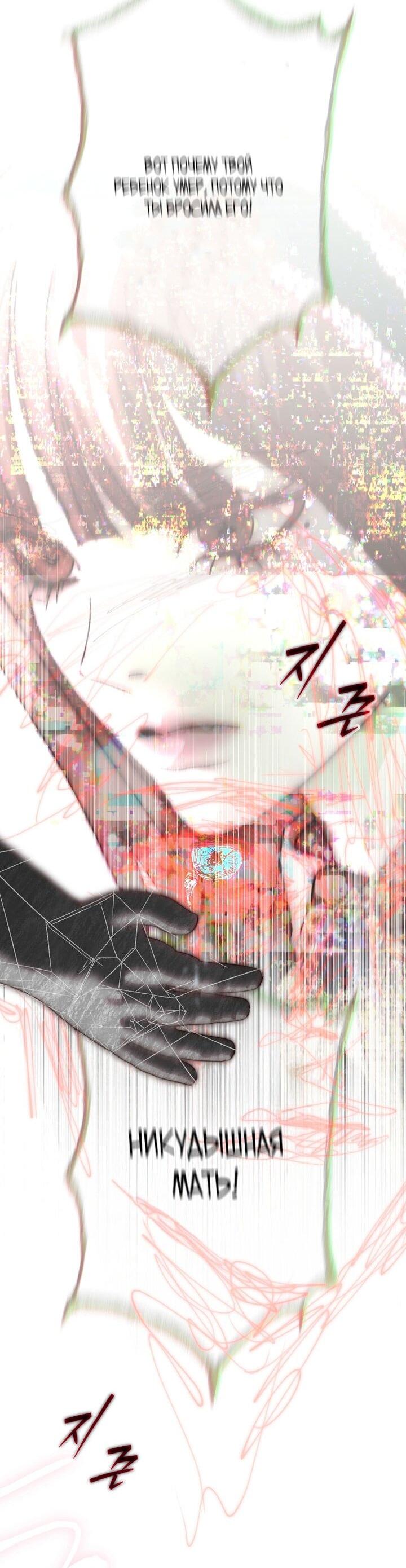 Манга Осколки хрустальной туфельки - Глава 27 Страница 50