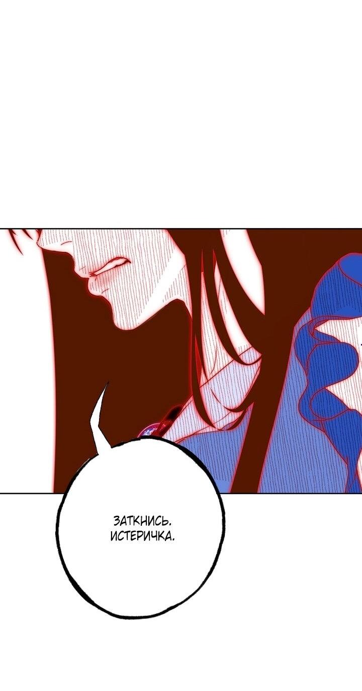 Манга Осколки хрустальной туфельки - Глава 27 Страница 3