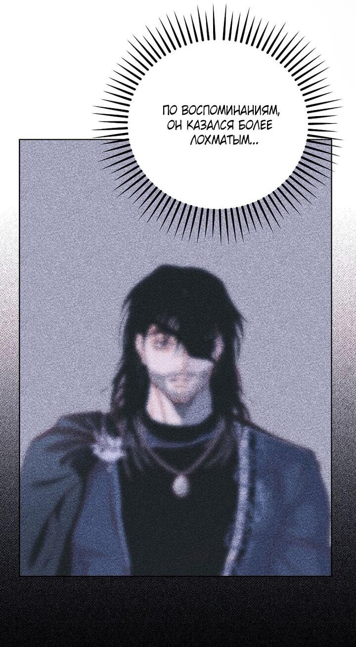 Манга Осколки хрустальной туфельки - Глава 27 Страница 56