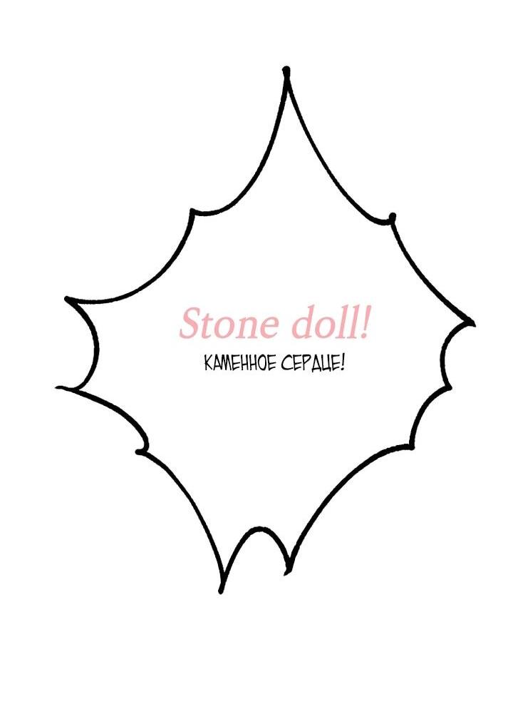 Манга Осколки хрустальной туфельки - Глава 27 Страница 9