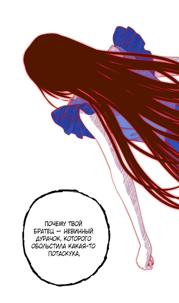 Манга Осколки хрустальной туфельки - Глава 27 Страница 5