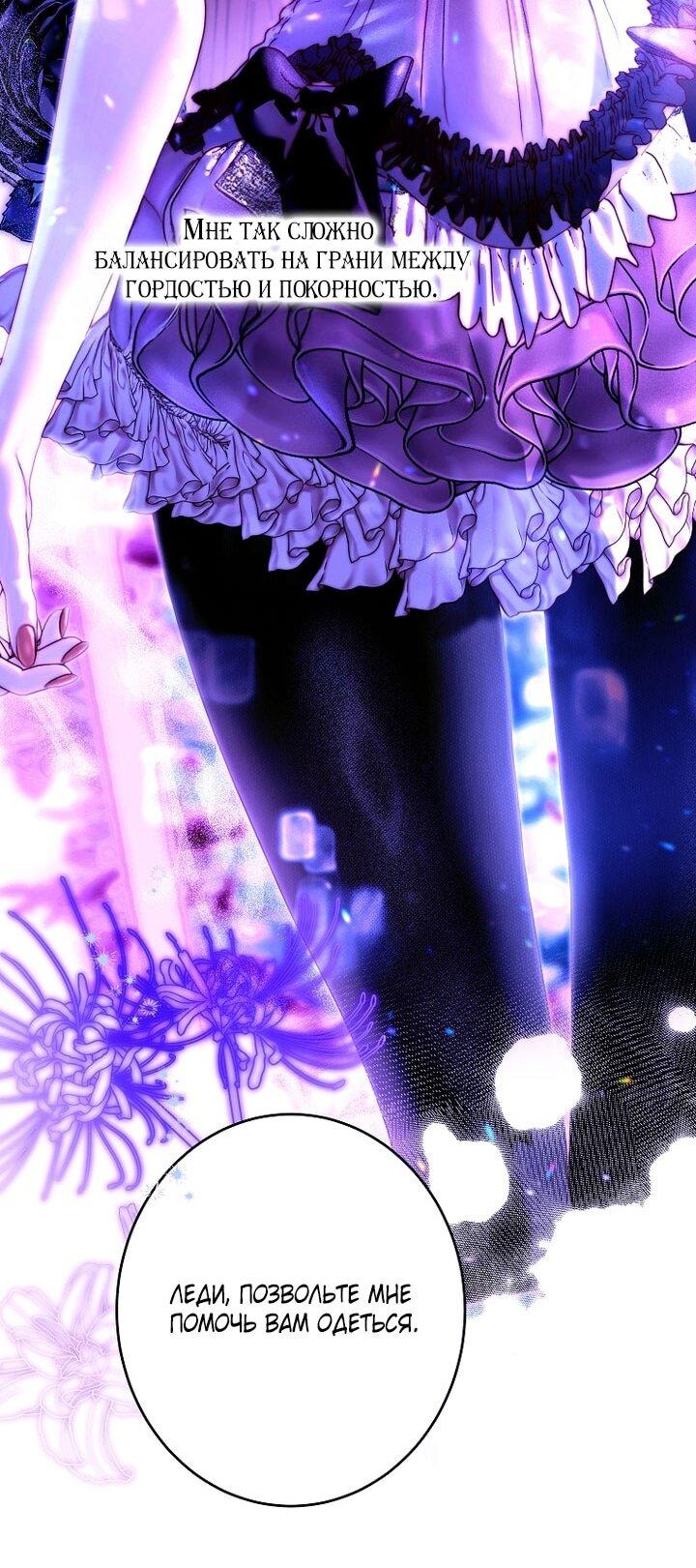 Манга Осколки хрустальной туфельки - Глава 27 Страница 24