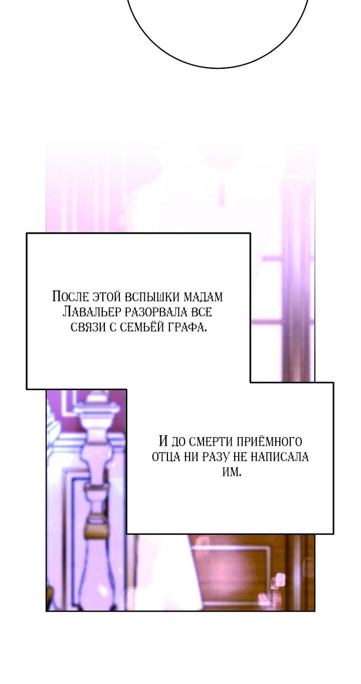 Манга Осколки хрустальной туфельки - Глава 27 Страница 19