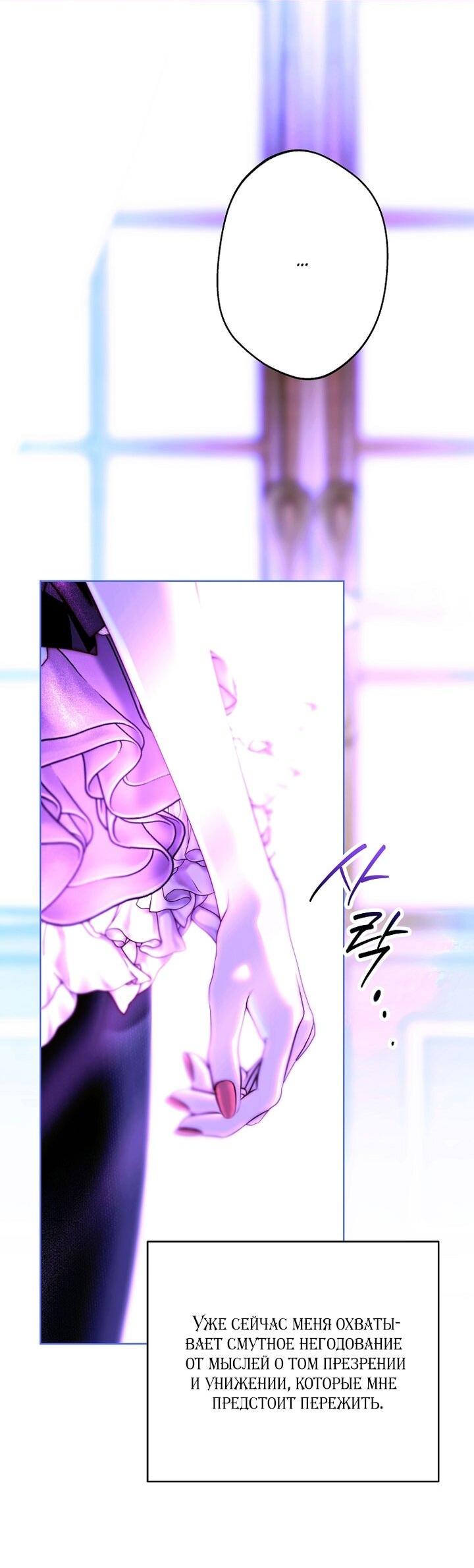 Манга Осколки хрустальной туфельки - Глава 27 Страница 22