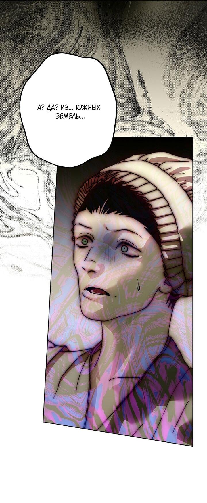 Манга Осколки хрустальной туфельки - Глава 27 Страница 40
