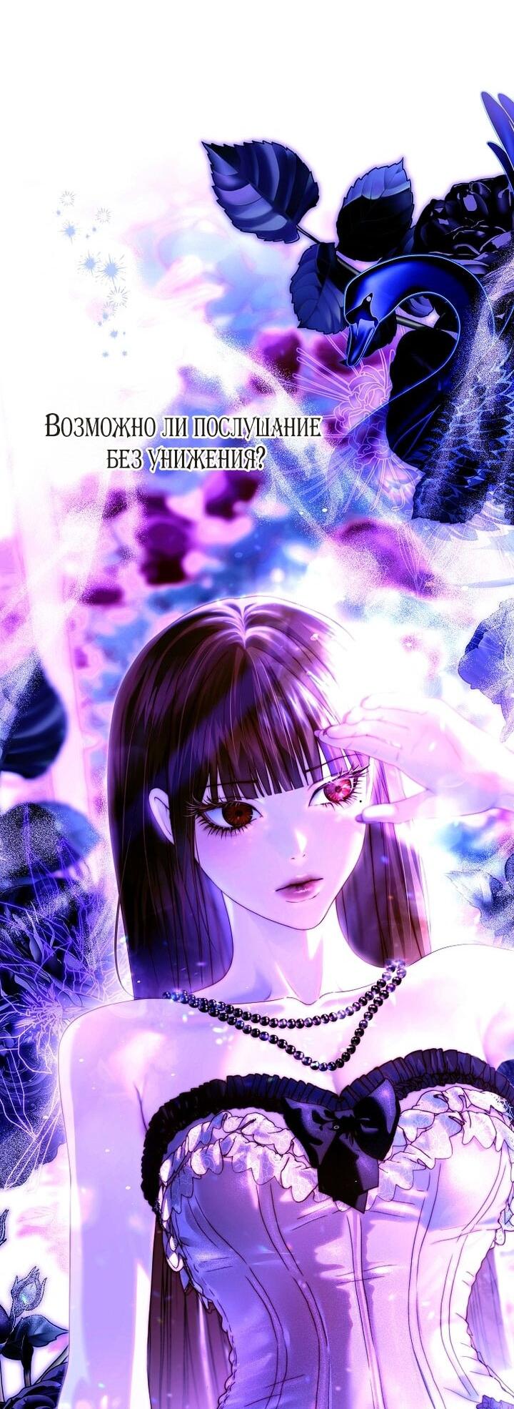 Манга Осколки хрустальной туфельки - Глава 27 Страница 23