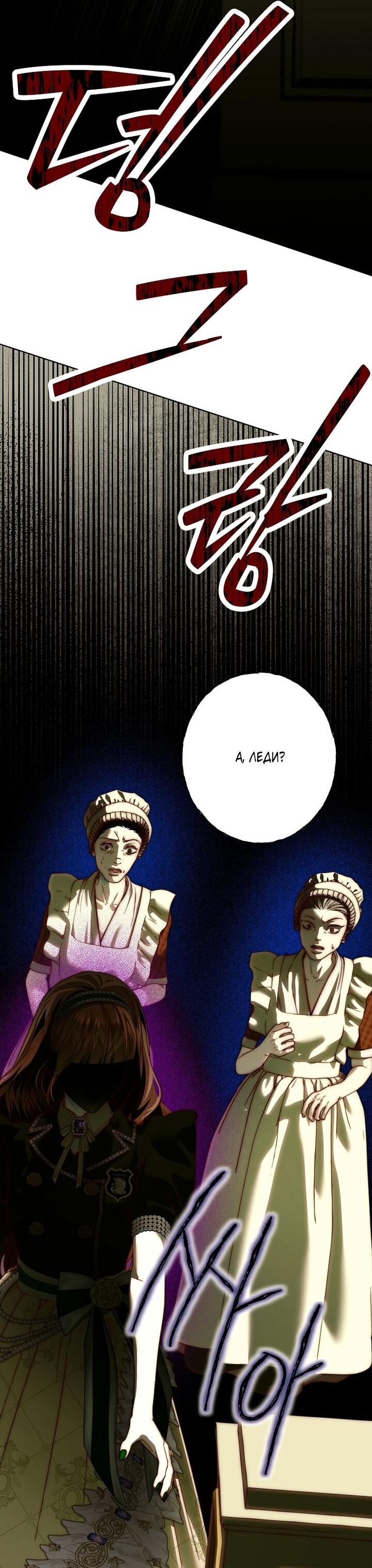 Манга Осколки хрустальной туфельки - Глава 27 Страница 38