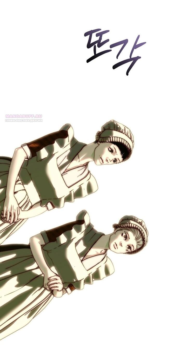 Манга Осколки хрустальной туфельки - Глава 27 Страница 30