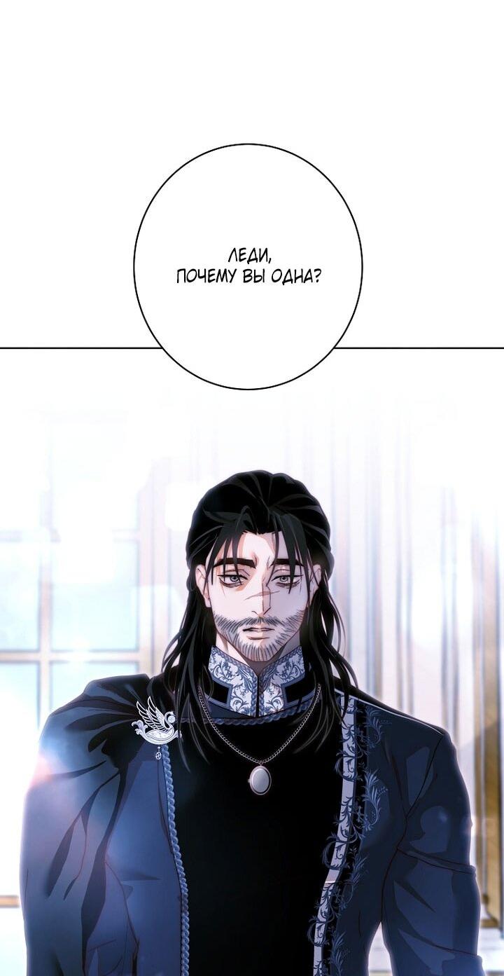 Манга Осколки хрустальной туфельки - Глава 27 Страница 53