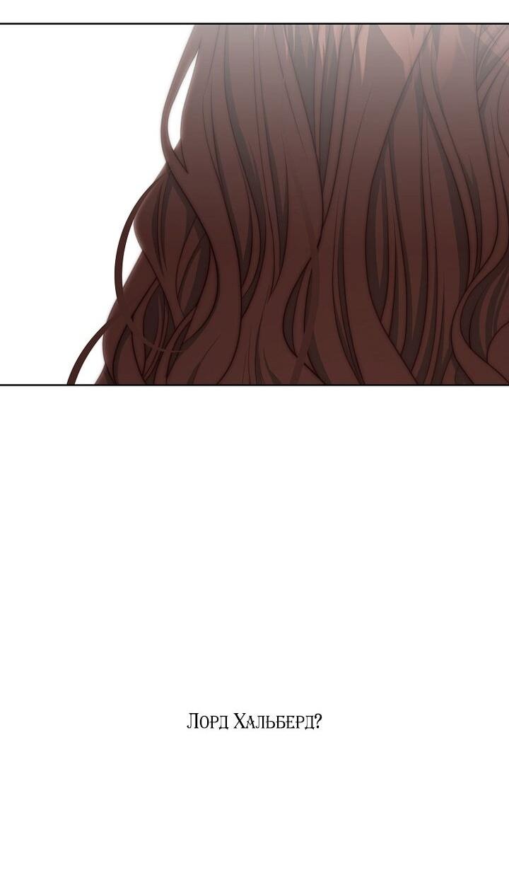 Манга Осколки хрустальной туфельки - Глава 27 Страница 52