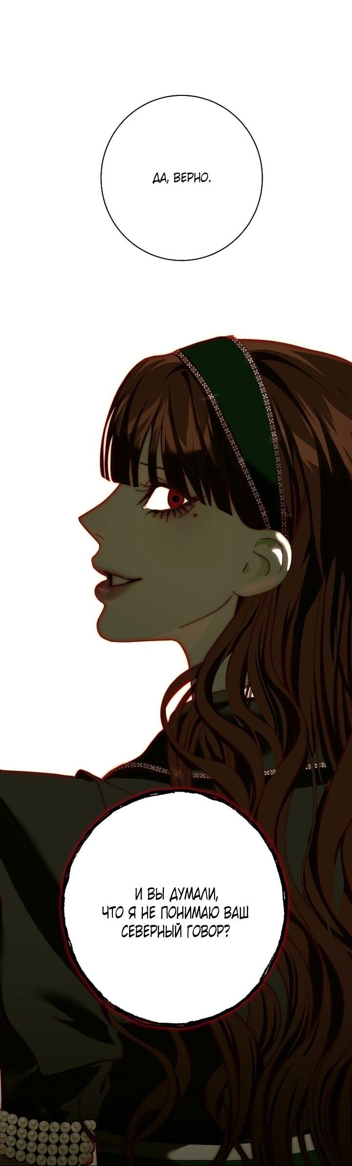 Манга Осколки хрустальной туфельки - Глава 27 Страница 41