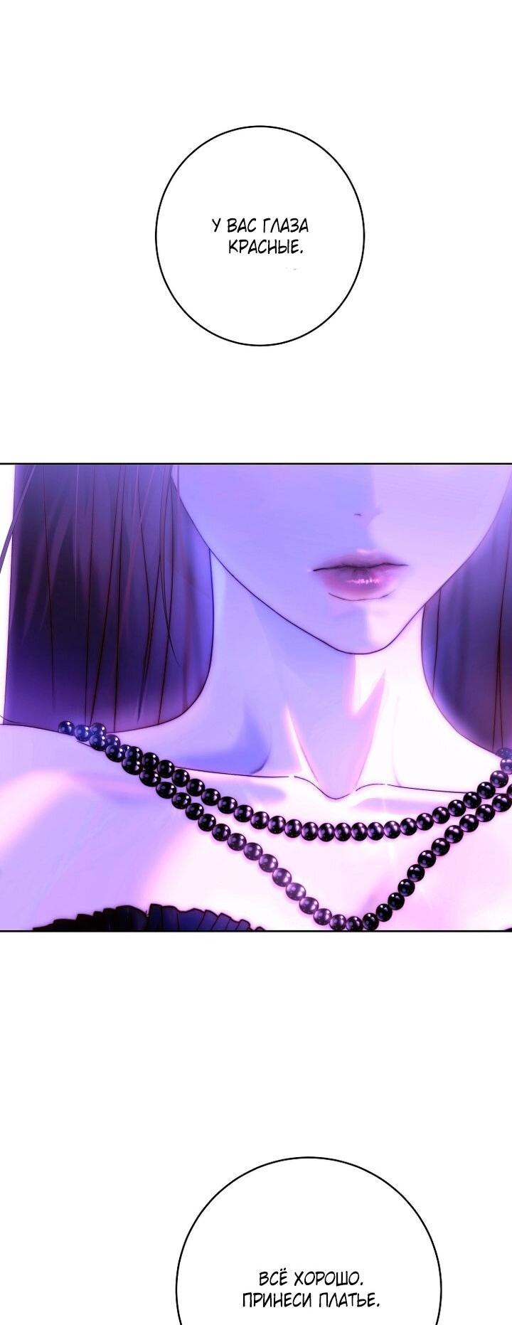 Манга Осколки хрустальной туфельки - Глава 27 Страница 18