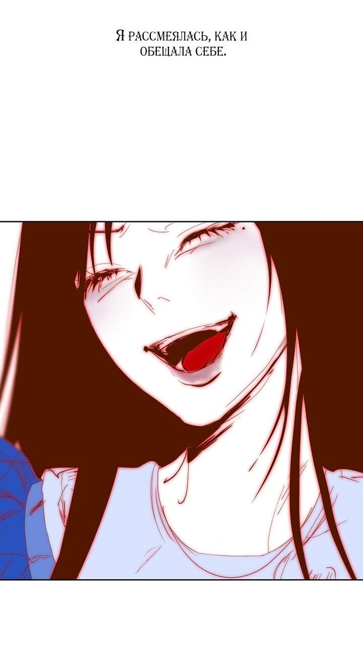 Манга Осколки хрустальной туфельки - Глава 27 Страница 12