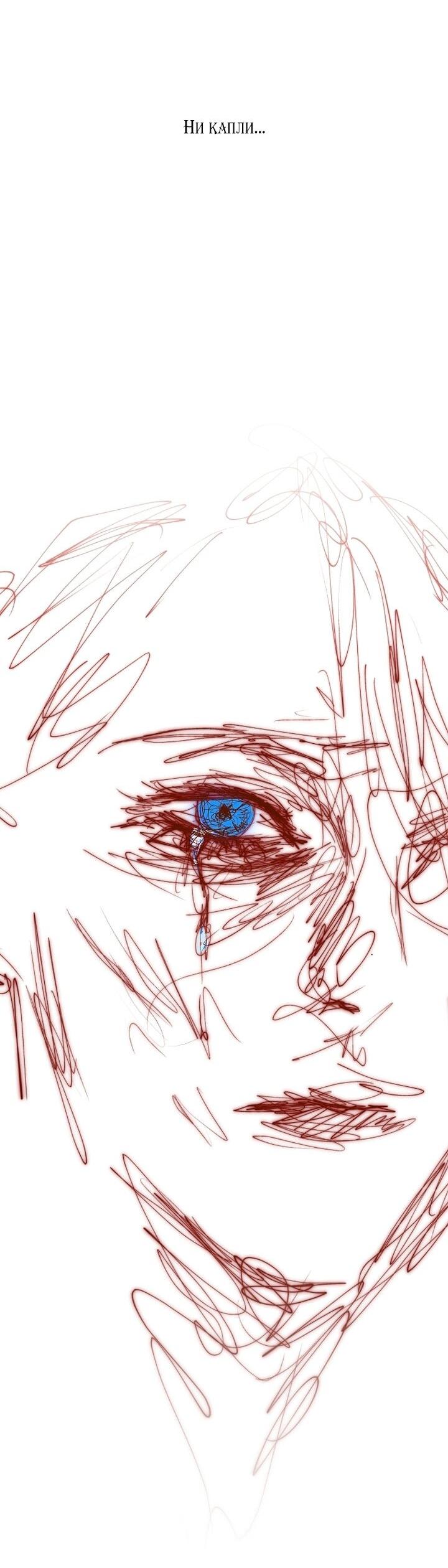 Манга Осколки хрустальной туфельки - Глава 27 Страница 15