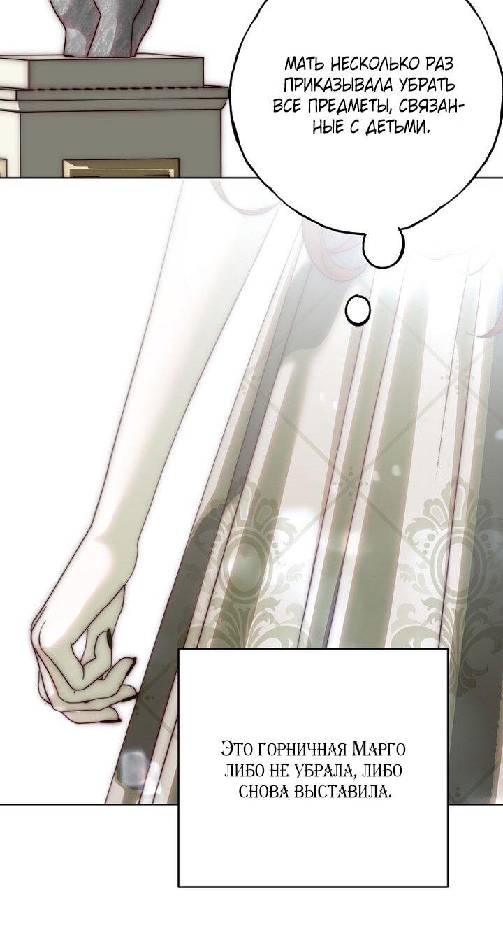 Манга Осколки хрустальной туфельки - Глава 27 Страница 48