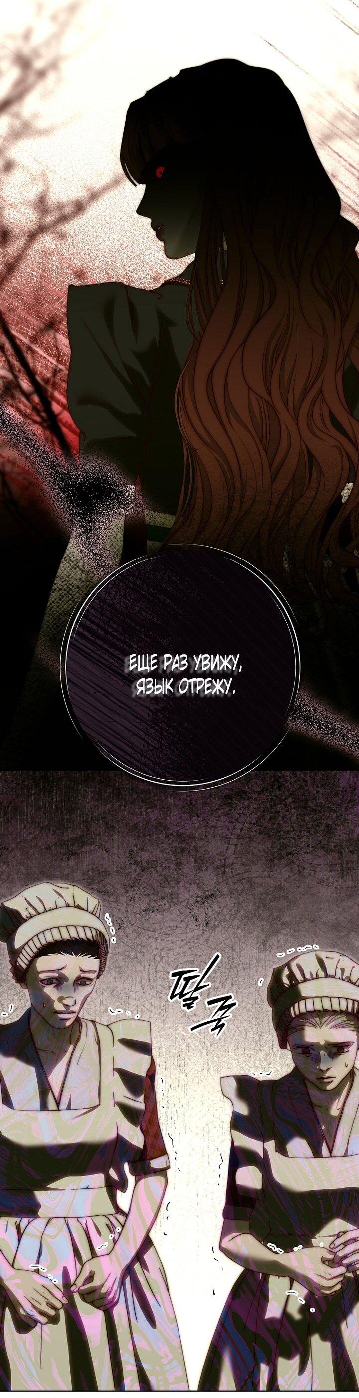 Манга Осколки хрустальной туфельки - Глава 27 Страница 43