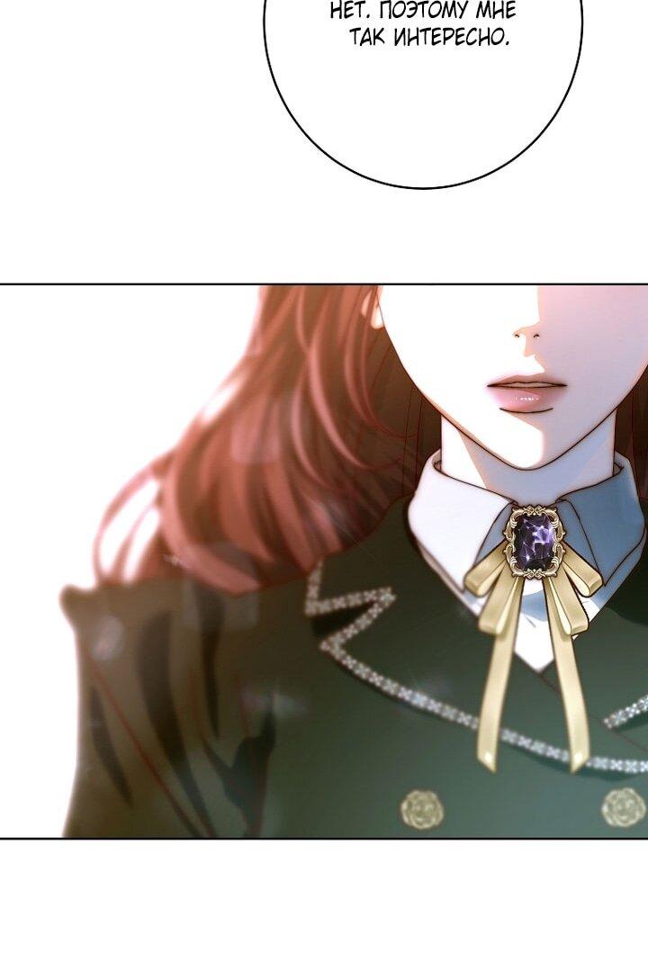 Манга Осколки хрустальной туфельки - Глава 27 Страница 64
