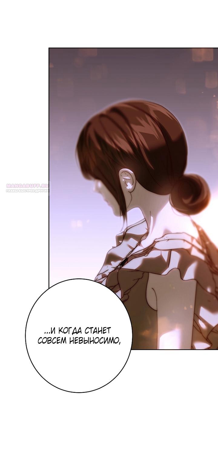 Манга Осколки хрустальной туфельки - Глава 26 Страница 42