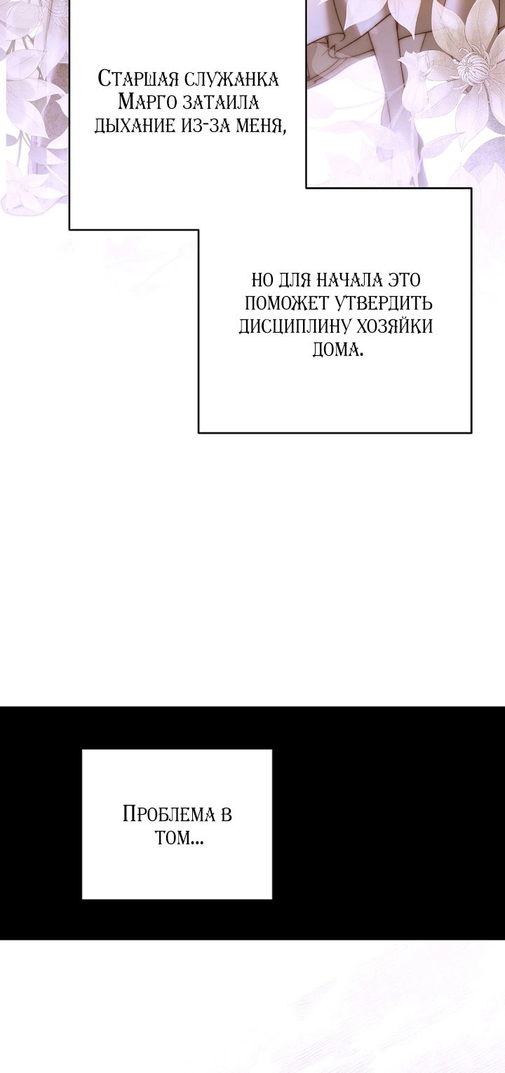 Манга Осколки хрустальной туфельки - Глава 26 Страница 33