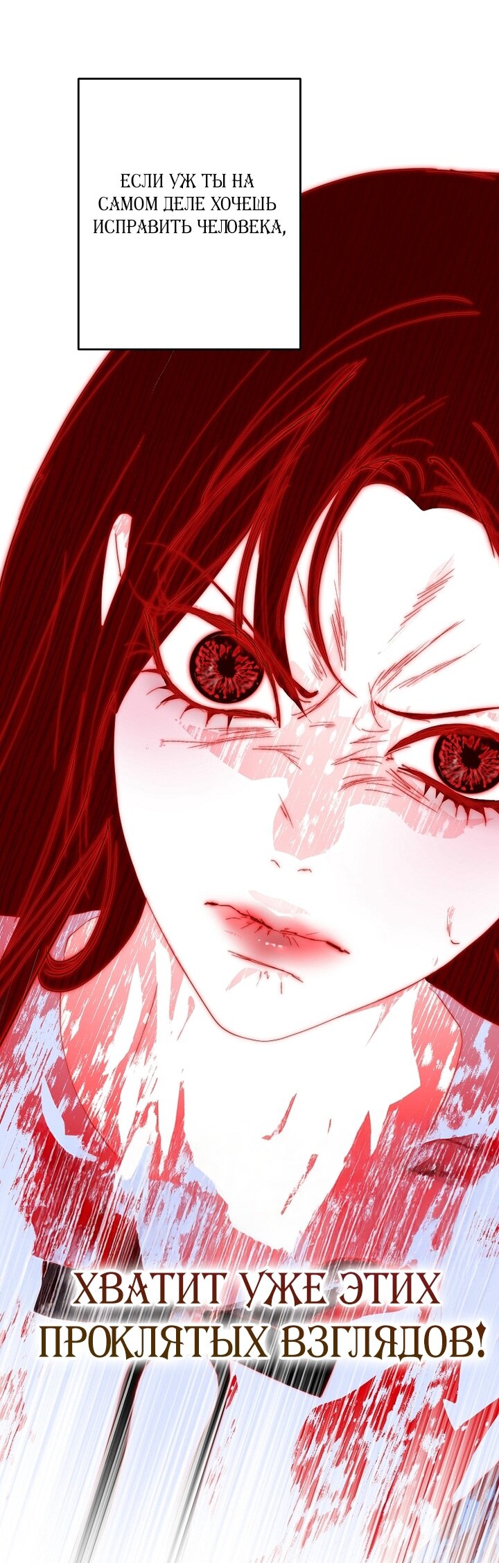 Манга Осколки хрустальной туфельки - Глава 26 Страница 69