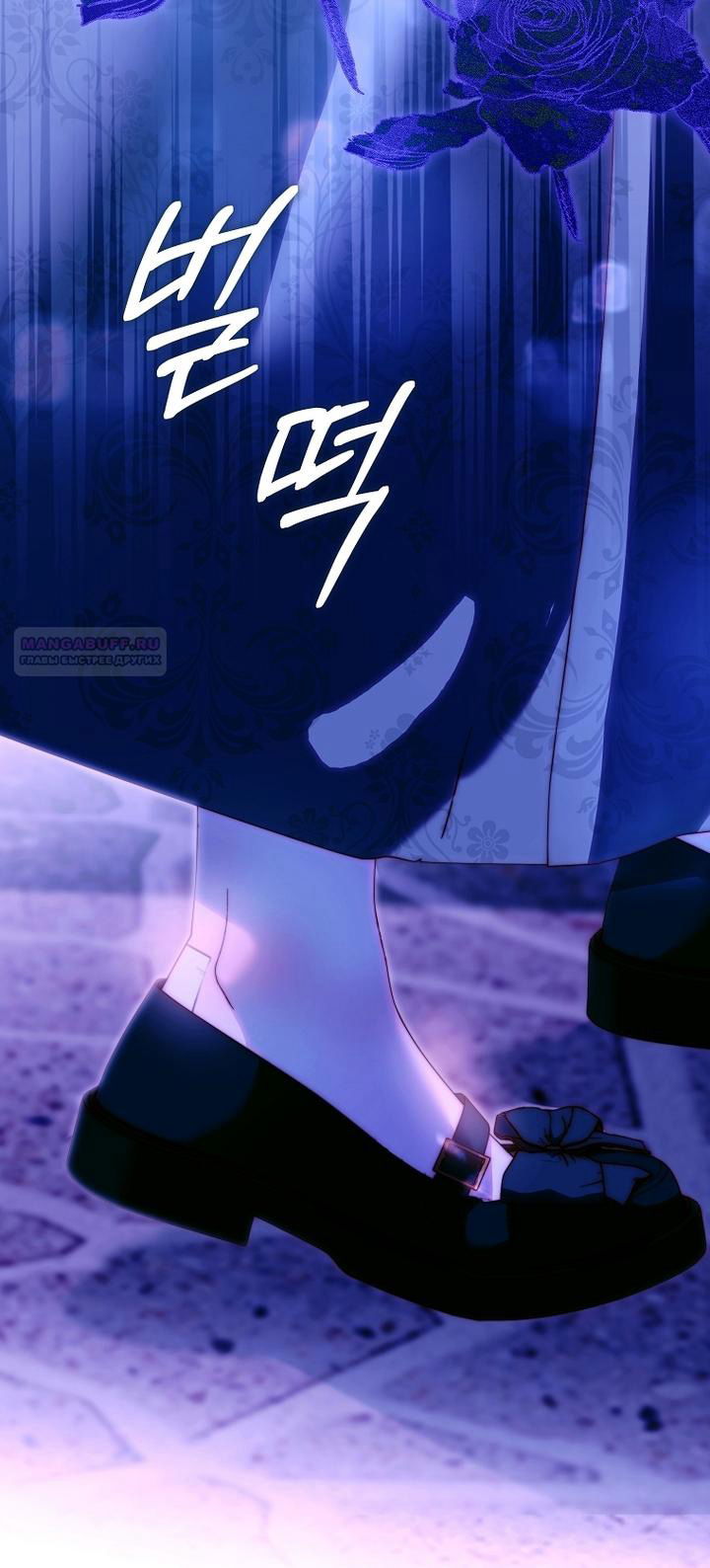 Манга Осколки хрустальной туфельки - Глава 26 Страница 18