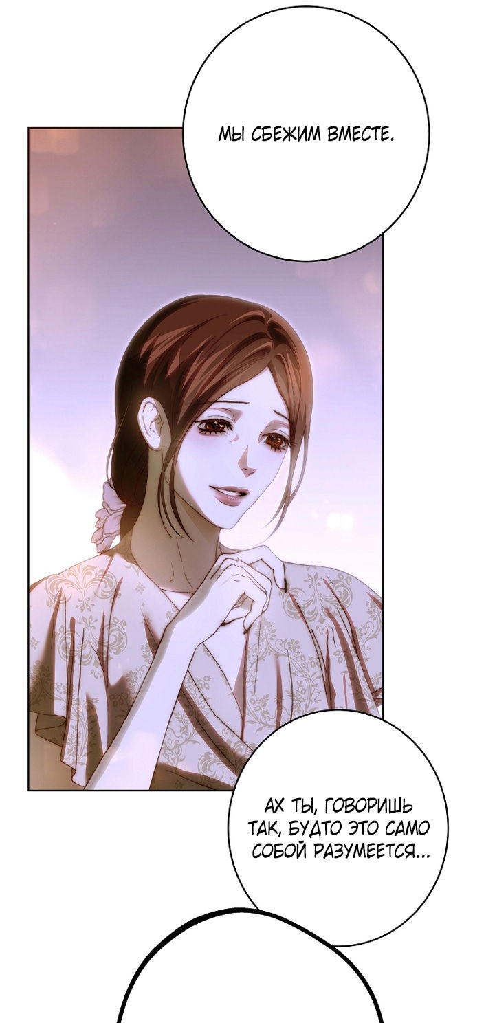 Манга Осколки хрустальной туфельки - Глава 26 Страница 43
