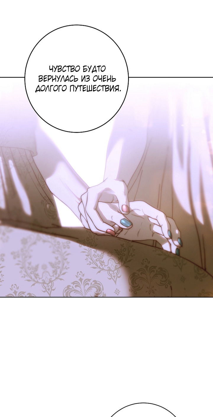 Манга Осколки хрустальной туфельки - Глава 26 Страница 28