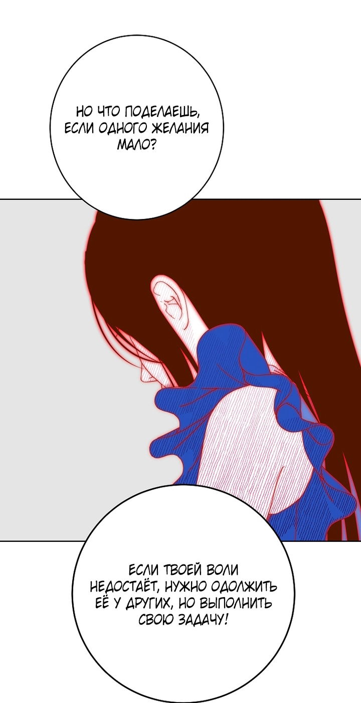 Манга Осколки хрустальной туфельки - Глава 26 Страница 64
