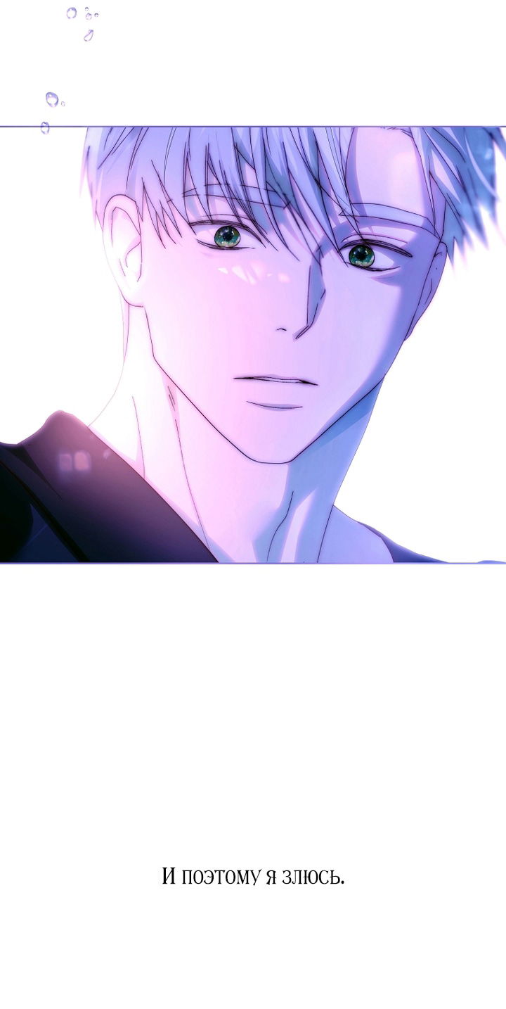 Манга Осколки хрустальной туфельки - Глава 26 Страница 7