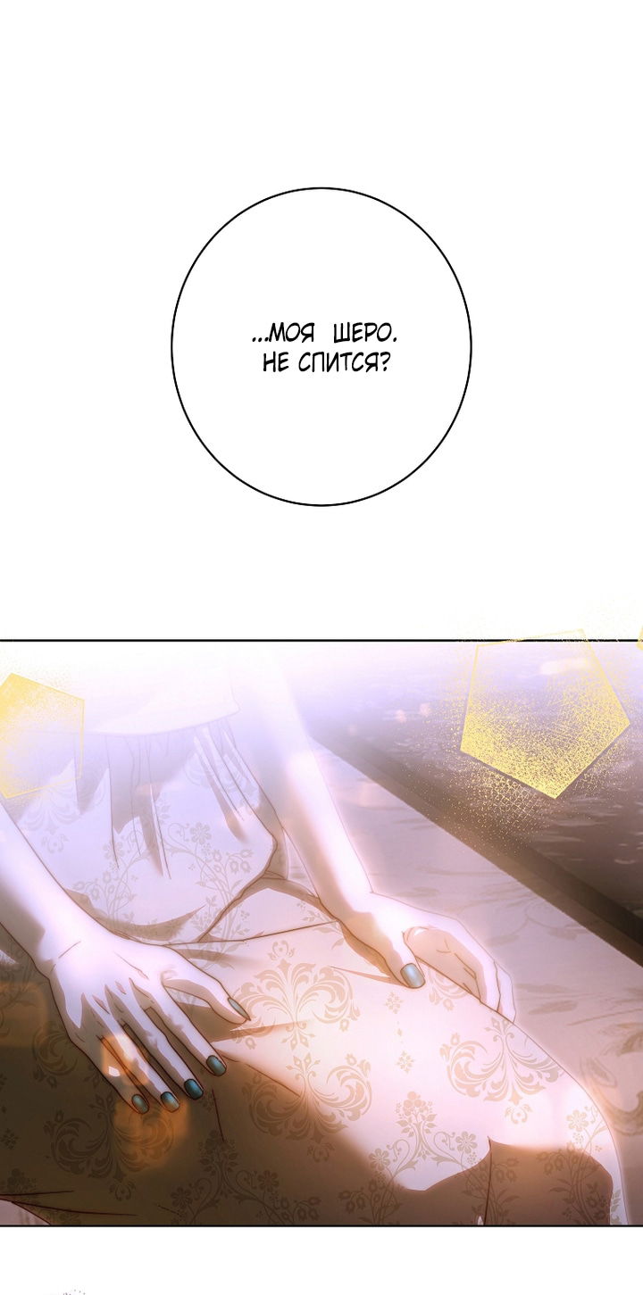 Манга Осколки хрустальной туфельки - Глава 26 Страница 24