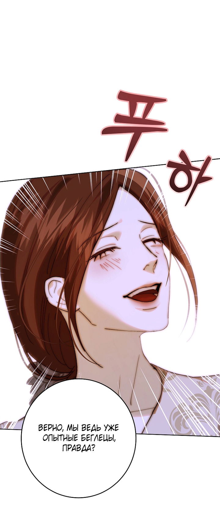 Манга Осколки хрустальной туфельки - Глава 26 Страница 40
