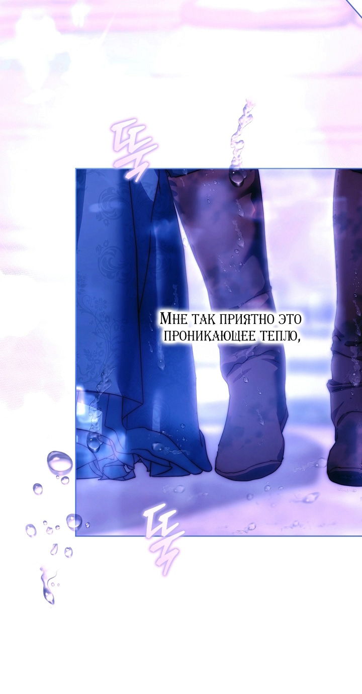 Манга Осколки хрустальной туфельки - Глава 26 Страница 5