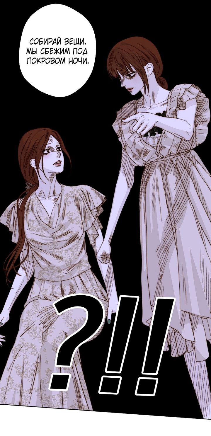 Манга Осколки хрустальной туфельки - Глава 26 Страница 39